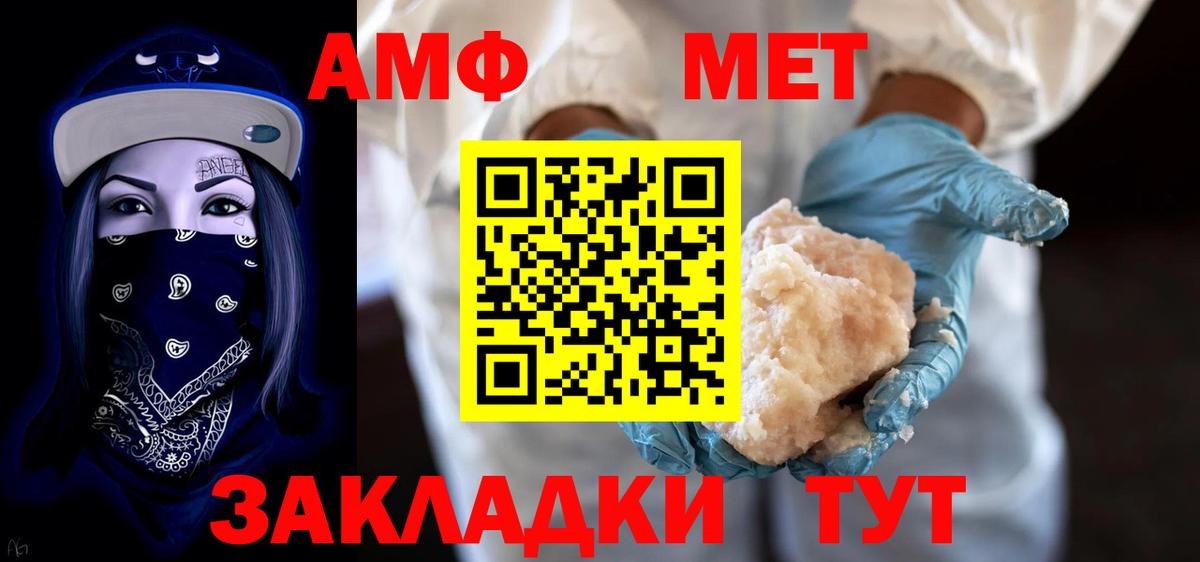 Амфетамин 98% Шелехов