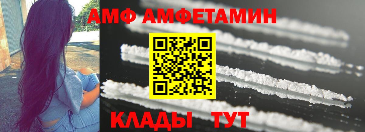 АМФЕТАМИН  hydra ссылки  АМФ  Шелехов  Amphetamine 98%  Вход с VPN 