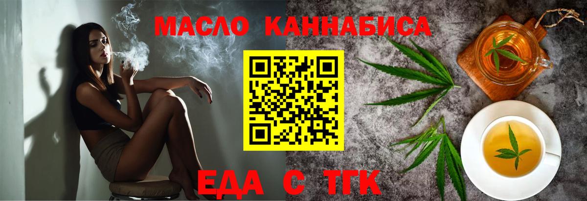 Cannafood конопля  Вход с VPN  Шелехов 