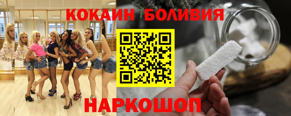 COCAIN 99% Шелехов