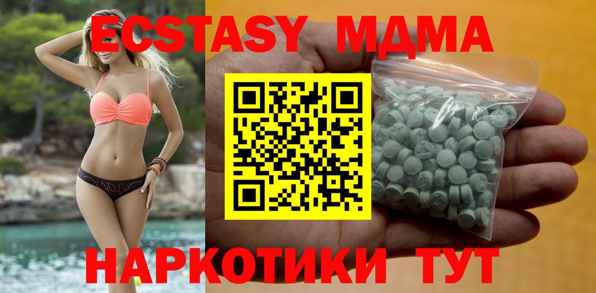 Ecstasy 250 мг Шелехов