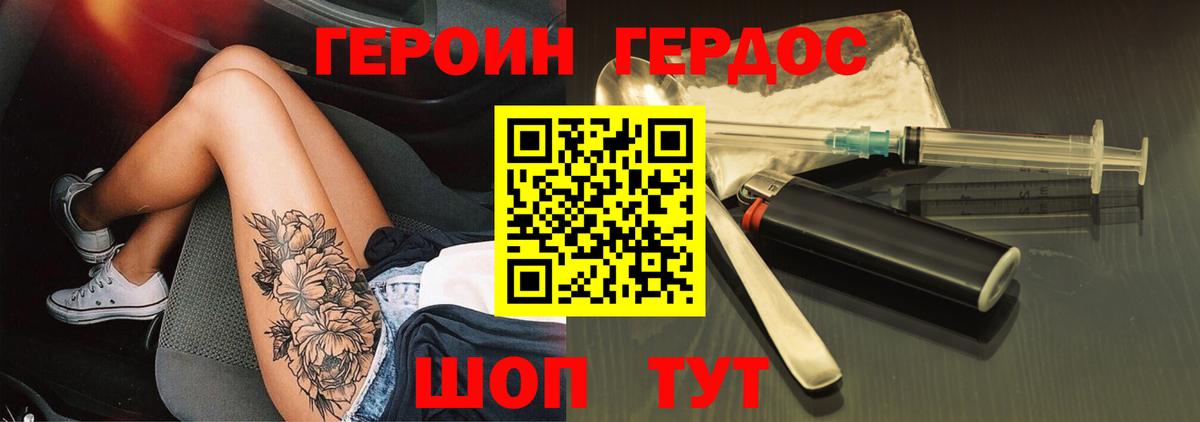 Шелехов  ГЕРОИН Афган  Вход с VPN 