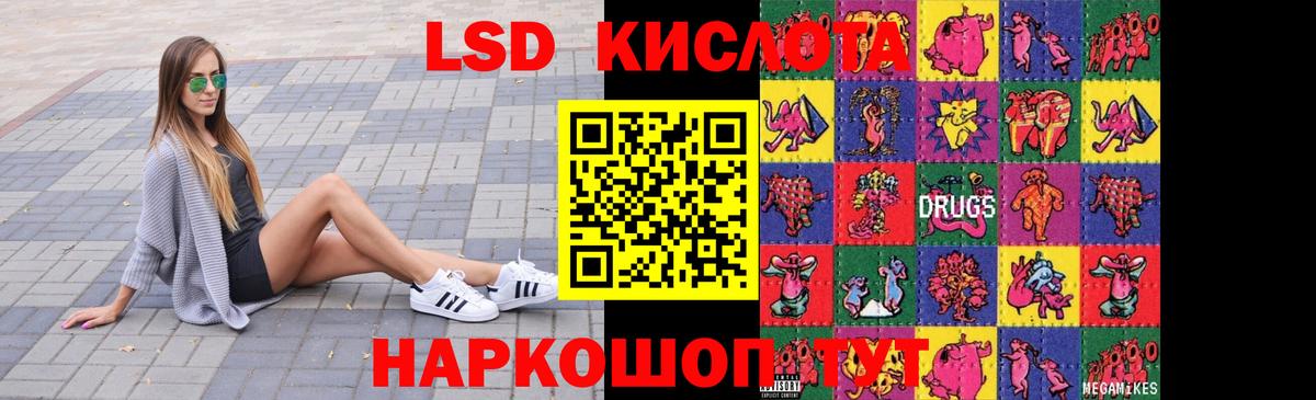 LSD-25 экстази ecstasy  ЛСД экстази кислота  Шелехов  Вход с VPN 
