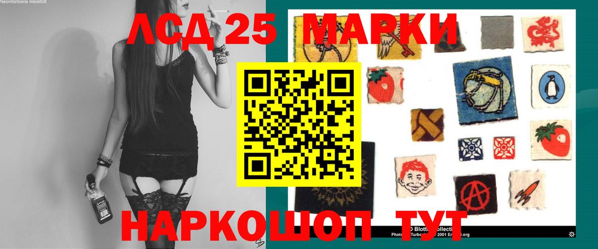 ЛСД экстази кислота Шелехов