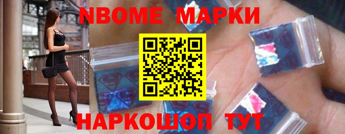 МЕТ  Вход с VPN  Шелехов  ГАШИШ  Бошки Шишки  Мефедрон кристаллы  NBOMe 