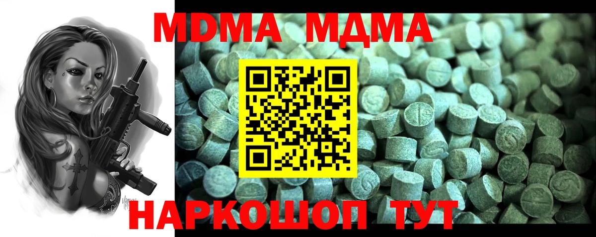 Шелехов  MDMA кристаллы  МДМА  Вход с VPN 
