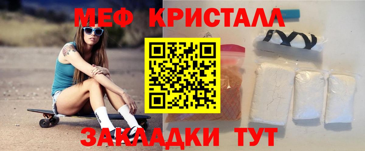 Меф Шелехов