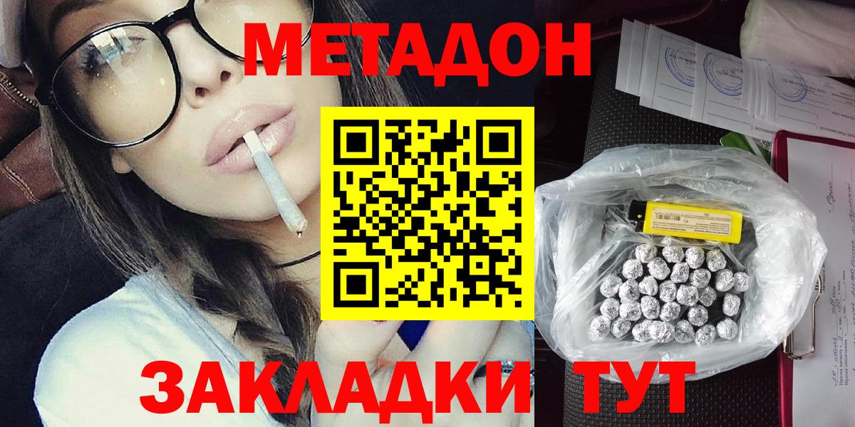 Метадон VHQ  нарко площадка телеграм  Шелехов  Метадон VHQ  Вход с VPN 