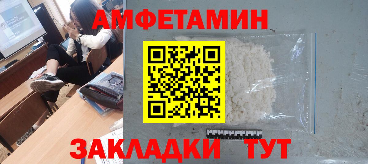 Метамфетамин кристалл Шелехов