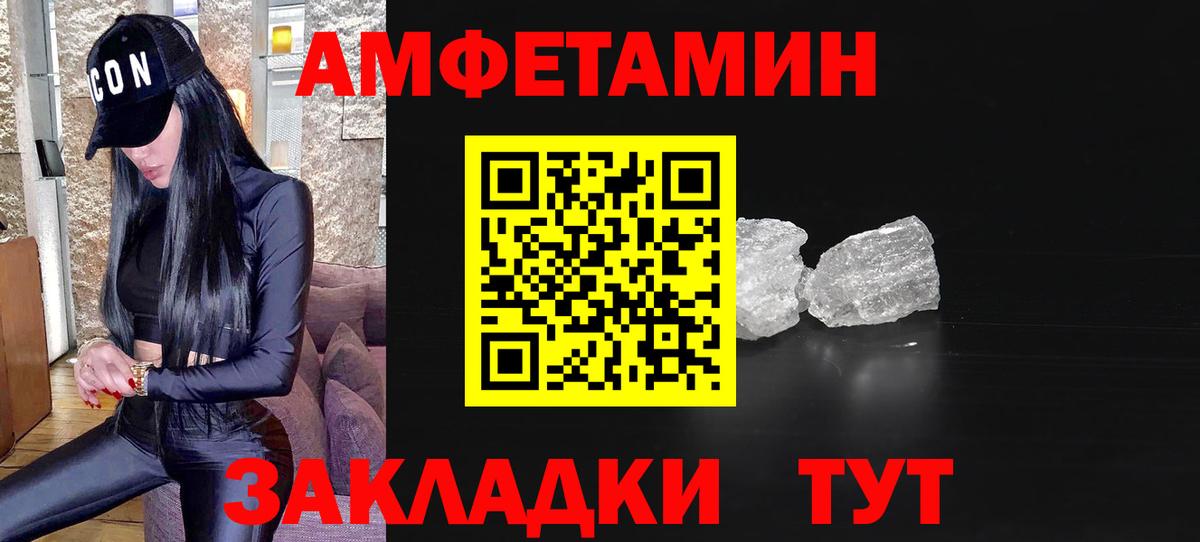 Шелехов  Метамфетамин пудра  Первитин  Вход с VPN 