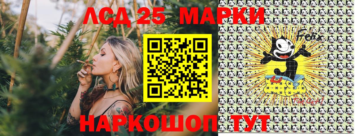Марки 25I-NBOMe 1,5мг Шелехов