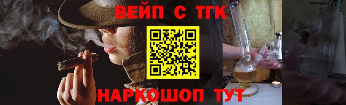 Шелехов  Дистиллят ТГК Wax  Вход с VPN  ТГК гашишное масло 