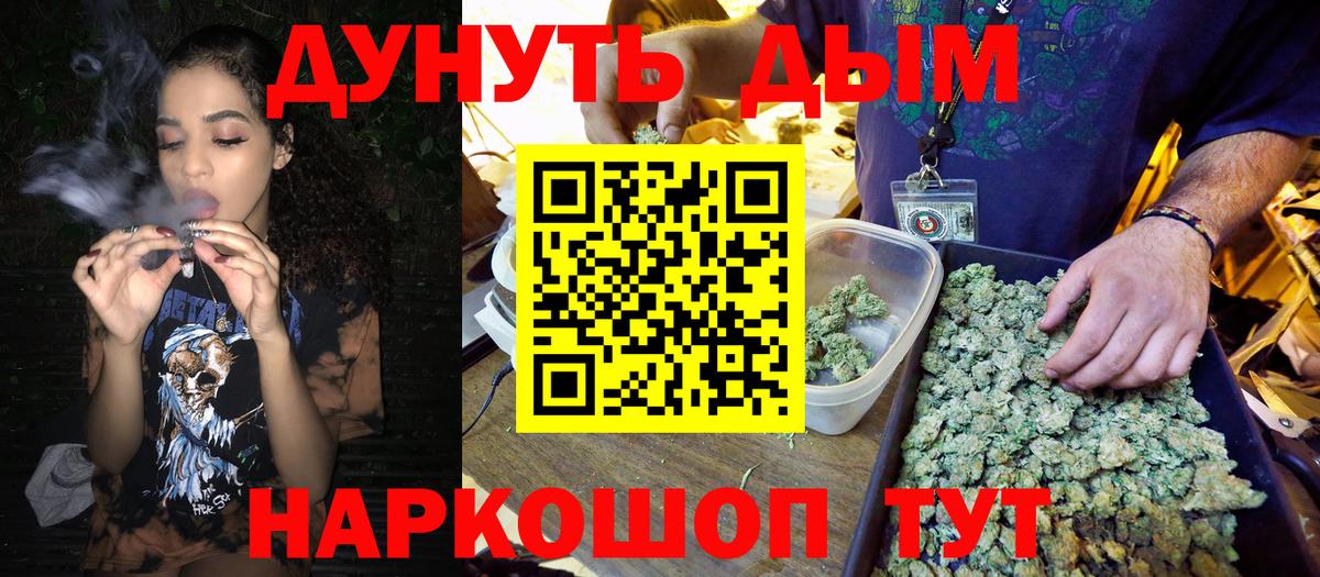 Бошки Шишки гибрид Шелехов